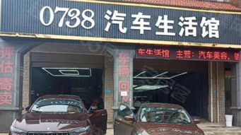 城南汽车美容价格多少 城南汽车美容价格多少