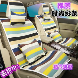 汽车坐垫利润多少 汽车坐垫利润多少