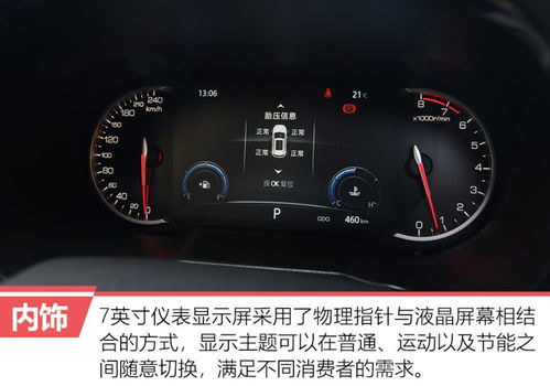 长安汽车温度多少正常 长安汽车温度多少正常