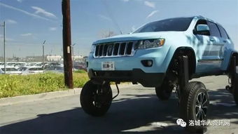 汽车可以升高多少厘米 汽车可以升高多少厘米