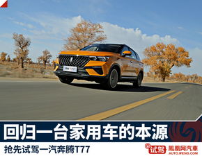 家用汽车是多少伏