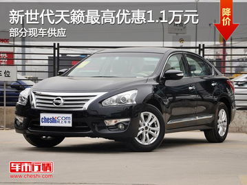 瑞安汽车什么价格多少