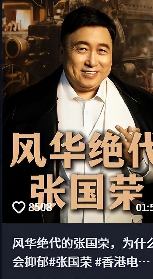 王晶曝张国荣自杀原因 王晶曝张国荣自杀原因