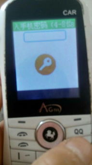 汽车设置密码是多少