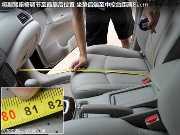 汽车椅座宽度多少 汽车椅座宽度多少