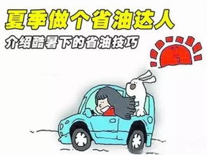 夏天汽车消耗多少动力 夏天汽车消耗多少动力