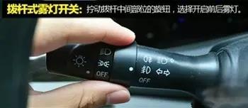 汽车雾灯修理价格多少 汽车雾灯修理价格多少