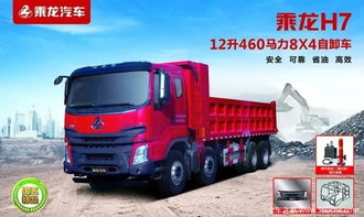 乘龙汽车气压多少 乘龙汽车气压多少