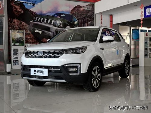 长安汽车降价排名多少 长安汽车降价排名多少