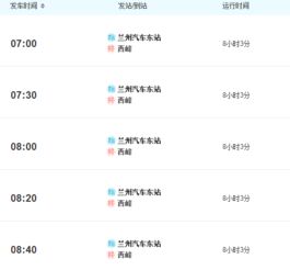 西峰汽车票多少 西峰汽车票多少