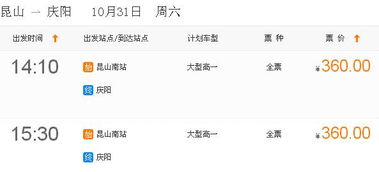 西峰汽车票多少 西峰汽车票多少