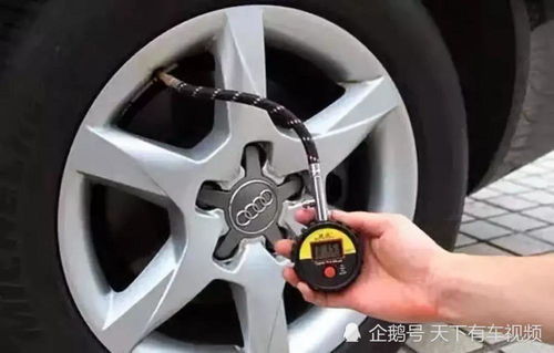 汽车胎压数值多少 汽车胎压数值多少
