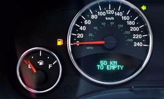 汽车没油还有多少升 汽车没油还有多少升