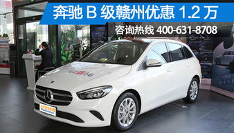 赣州汽车落地价多少 赣州汽车落地价多少