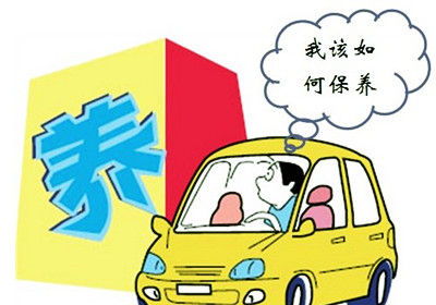 汽车保养能有多少利润 汽车保养能有多少利润