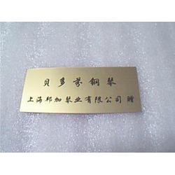 深圳汽车铭牌报价多少 深圳汽车铭牌报价多少