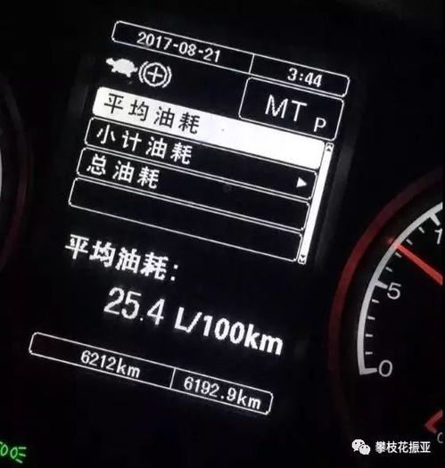 华硕汽车油耗是多少 华硕汽车油耗是多少