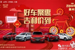 惠州汽车团是多少 惠州汽车团是多少