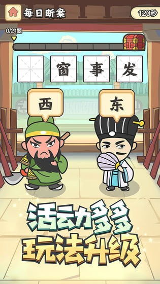 你过不了第2关的小游戏偷偷赚了上亿 你过不了第2关的小游戏偷偷赚了上亿