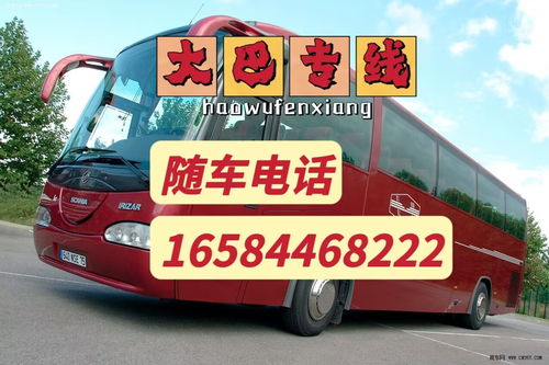 兴义到贞丰汽车多少 兴义到贞丰汽车多少