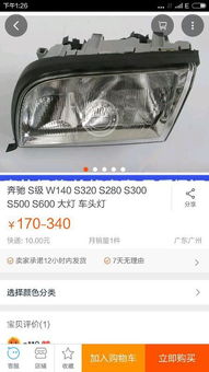 汽车大灯买多少w