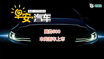 早安汽车今日股价多少 早安汽车今日股价多少