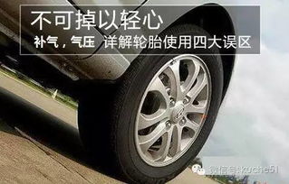 汽车充气多少气压字母