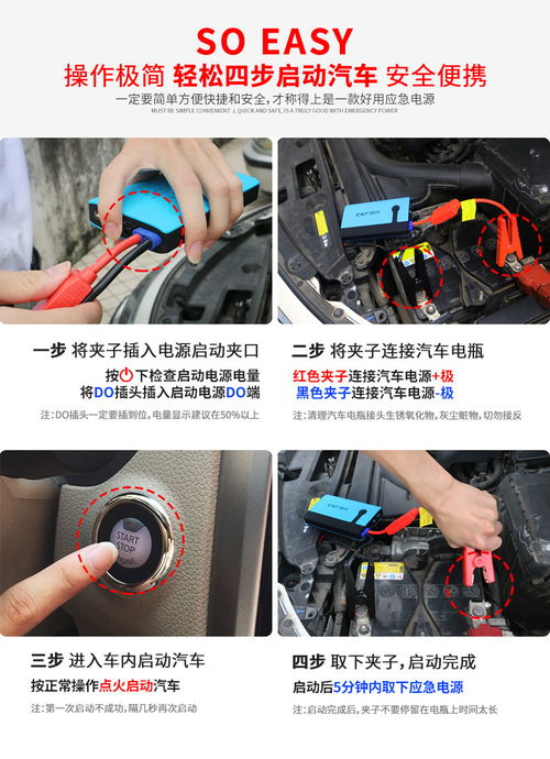 多少f可以启动汽车