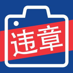 汽车违章多少天提醒 汽车违章多少天提醒