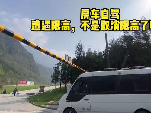 汽车运货限高是多少 汽车运货限高是多少