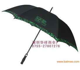 福田汽车雨伞价格多少 福田汽车雨伞价格多少