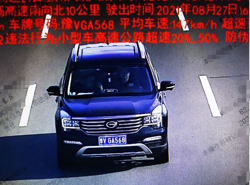 河南汽车超速罚款多少 河南汽车超速罚款多少