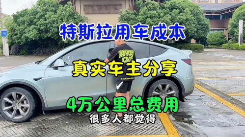 特斯拉汽车需要多少电量 特斯拉汽车需要多少电量