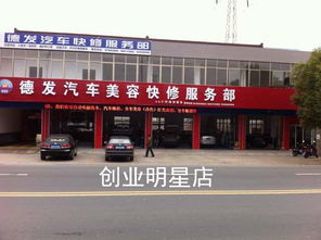 汽车装潢学费是多少 汽车装潢学费是多少