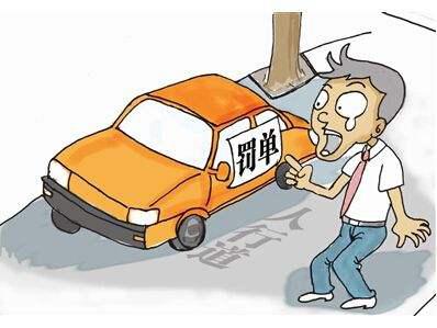 汽车违章扣分是多少 汽车违章扣分是多少