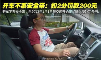 汽车违章扣分是多少 汽车违章扣分是多少