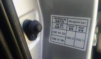 汽车最佳气压是多少 汽车最佳气压是多少