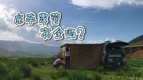 汽车露营大概花费多少 汽车露营大概花费多少