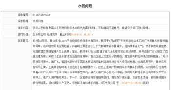 公司回应自来水发臭:减免5吨水费 公司回应自来水发臭:减免5吨水费