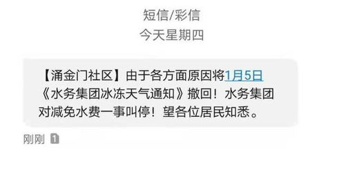 公司回应自来水发臭:减免5吨水费 公司回应自来水发臭:减免5吨水费