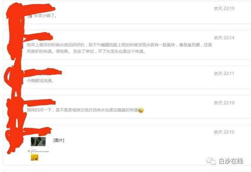 公司回应自来水发臭:减免5吨水费 公司回应自来水发臭:减免5吨水费