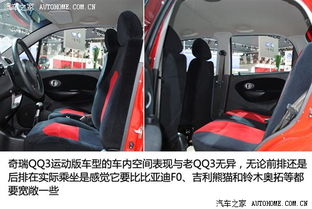 汽车空间有多少平方 汽车空间有多少平方
