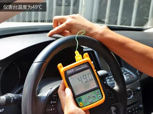 汽车内部温度多少