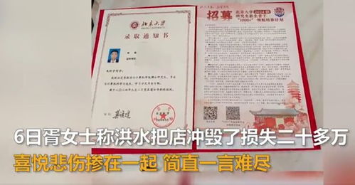 邮递员爸爸投递儿子南大录取通知书 邮递员爸爸投递儿子南大录取通知书