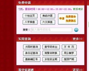测名网站免费（免费测名网官网）