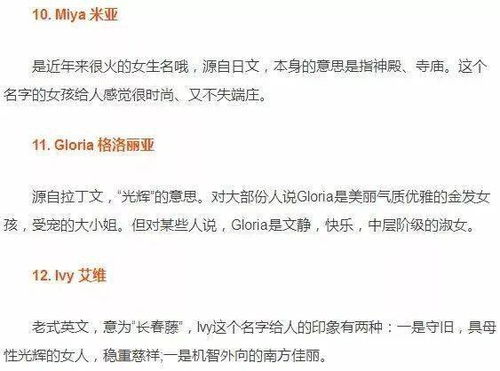 可爱的英文名（可爱的英文名女生）