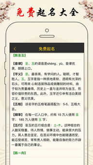 乳名测试打分（公司起名免费生成器）