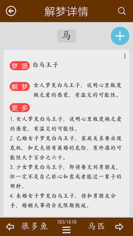 周公解梦大全免费版解梦（周公解梦大全免费版解梦梦见自己怀孕）