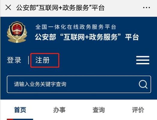 国家重名查询系统（国家重名查询系统入口）
