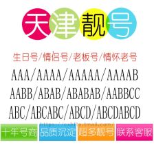 手机号码吉利测试（手机号码测吉详）